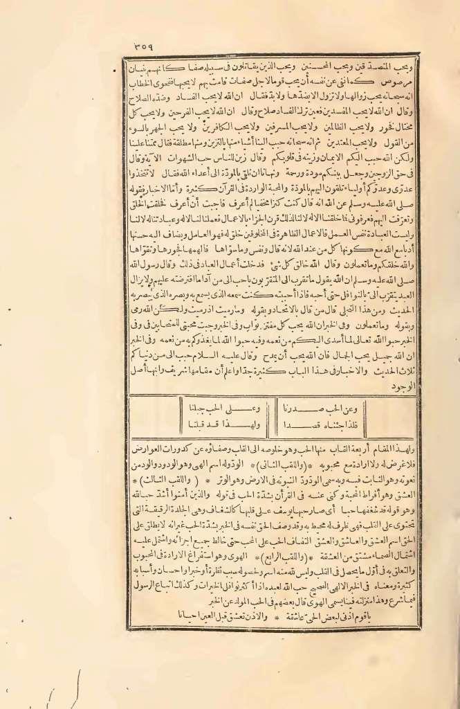 futmak.com - الصفحة 359 - من الجزء الثاني من طبعة بولاق الأولى
